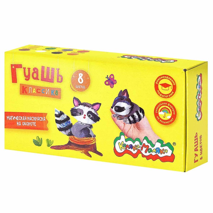 Краски гуашевые Каляка-Маляка 8цв 20мл артГКМ08-20