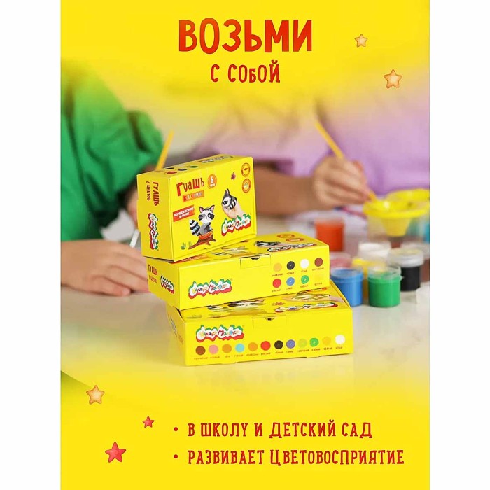 Краски гуашевые Каляка-Маляка 8цв 20мл артГКМ08-20