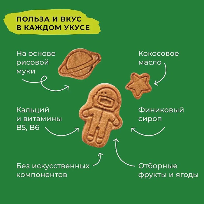 Печенье безглютеновое Bitey со вкусом брокколи 125гр к/у
