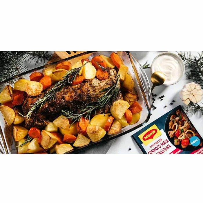 Приправа Maggi Для сочного мяса и шашлыка 20гр м/у