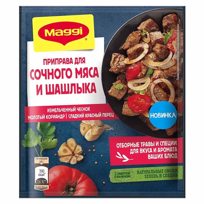 Приправа Maggi Для сочного мяса и шашлыка 20гр м/у