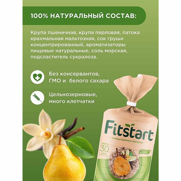 Хлебцы Fitstart пшенично-перловые Сладкая груша 100гр м/у