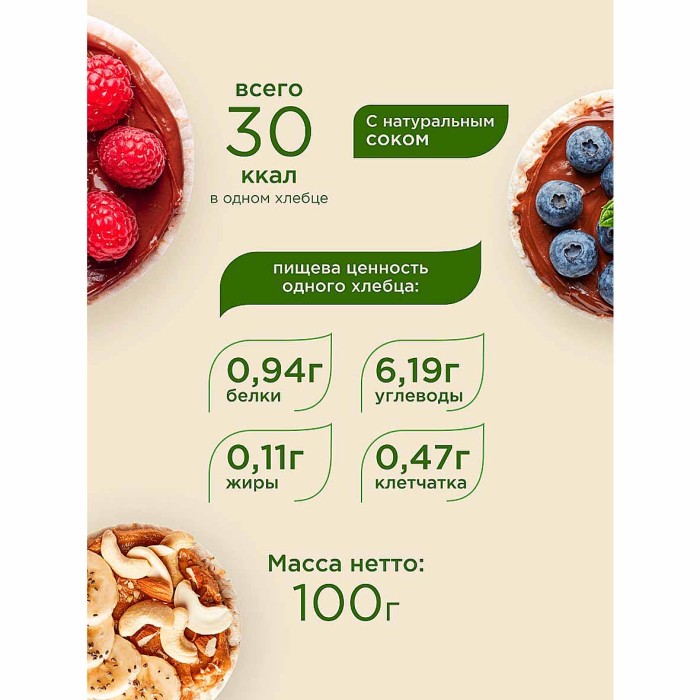 Хлебцы Fitstart пшенично-перловые Сладкая груша 100гр м/у