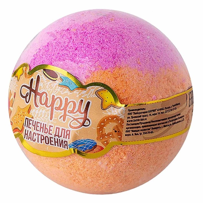 Шар бурлящий Happy Печенье для настроения 130гр