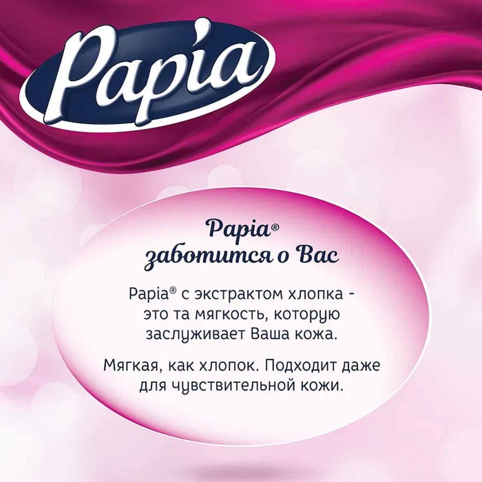 Бумага туалетная Papia Клубника 3сл 4рул м/у