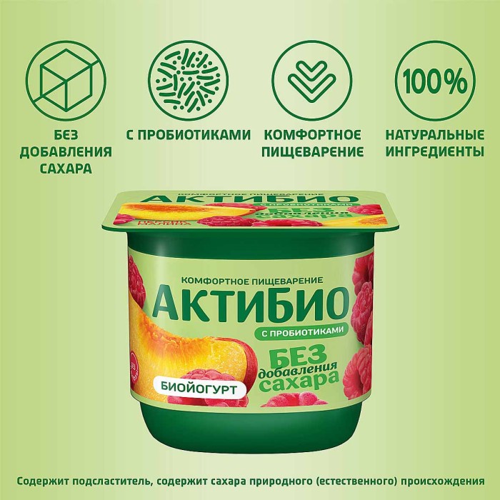 Биойогурт Актибио персик-малина 3% 130гр пэт