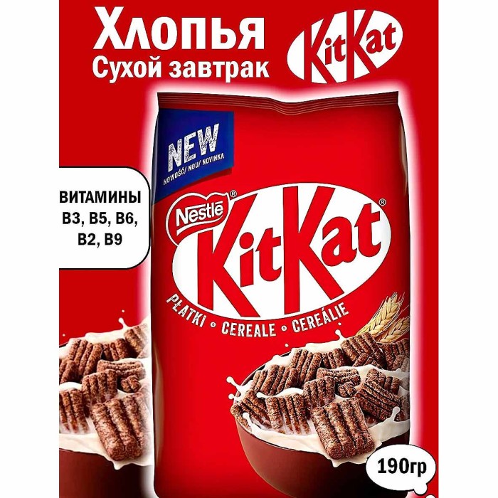 Завтрак готовый KitKat 190гр м/у