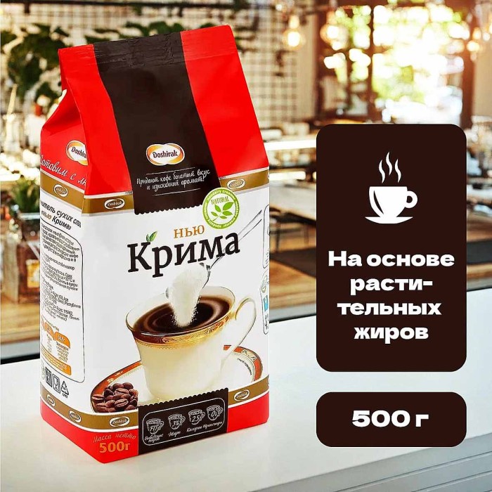 Сливки сухие Doshirak Нью Крима 500гр м/у