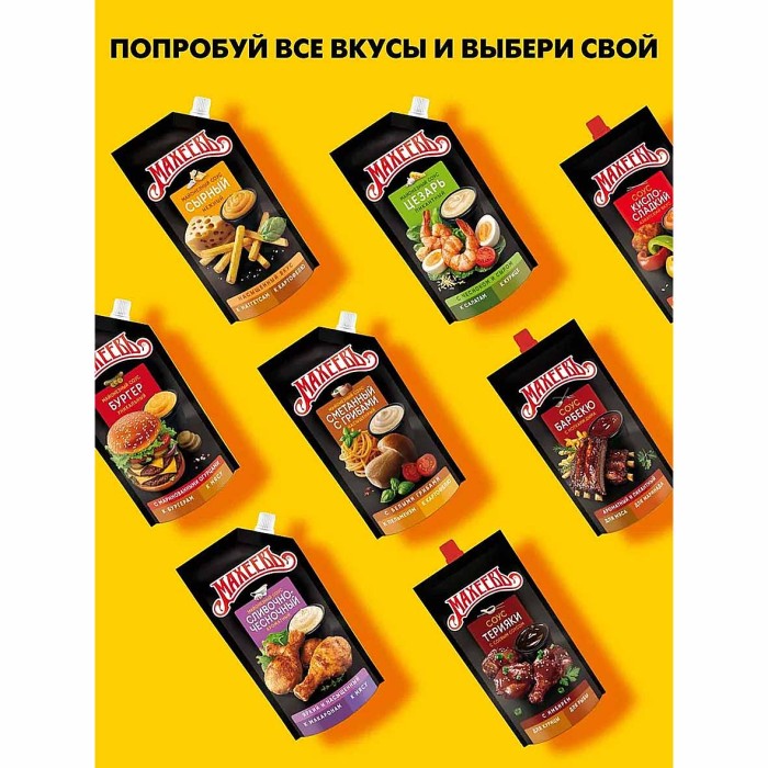 Соус Махеевъ Кисло-сладкий деликатесный 230гр д/п