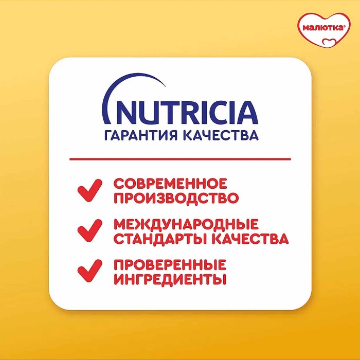 Смесь Малютка 1 молочная с рождения 900гр к/у