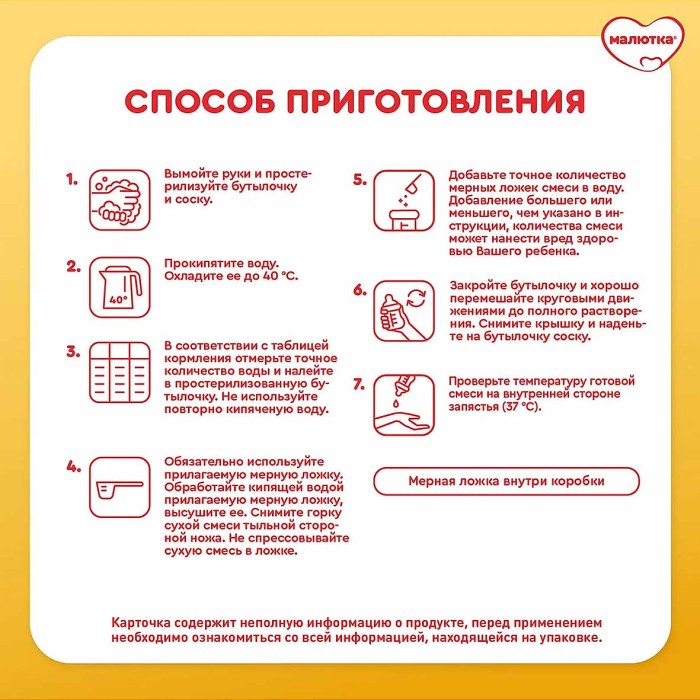 Смесь Малютка 1 молочная с рождения 900гр к/у