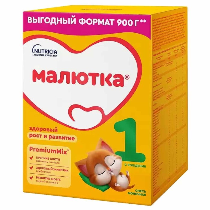 Смесь Малютка 1 молочная с рождения 900гр к/у
