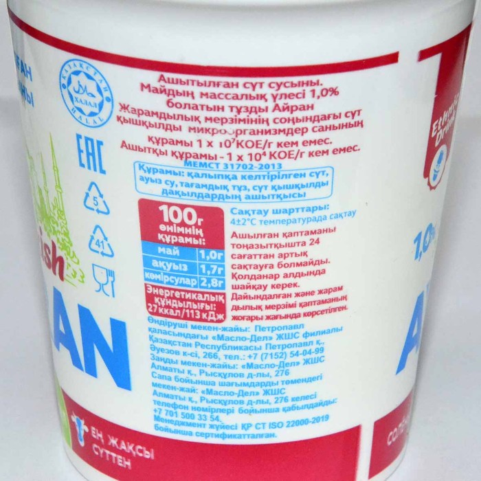 Напиток кисломолочный Ayran 1% 280мл т/п