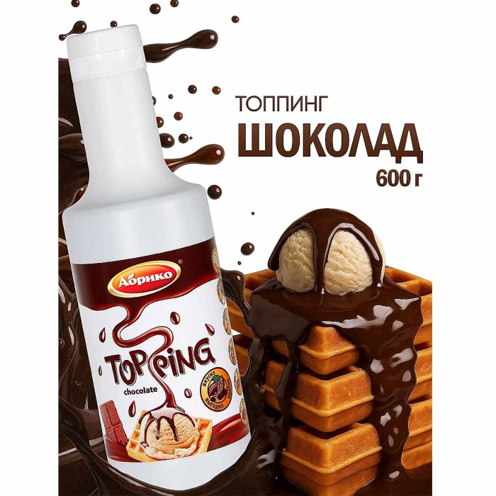 Топпинг Абрико шоколад 600гр пэт