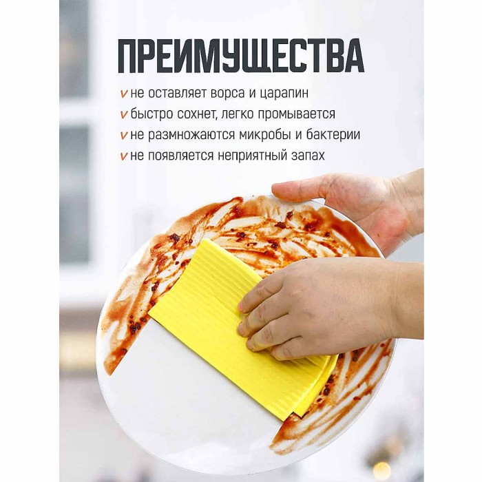 Салфетка Kitchen Cleaning из целлюлозы для посуды 150*150мм 3шт артKR-GТ1515