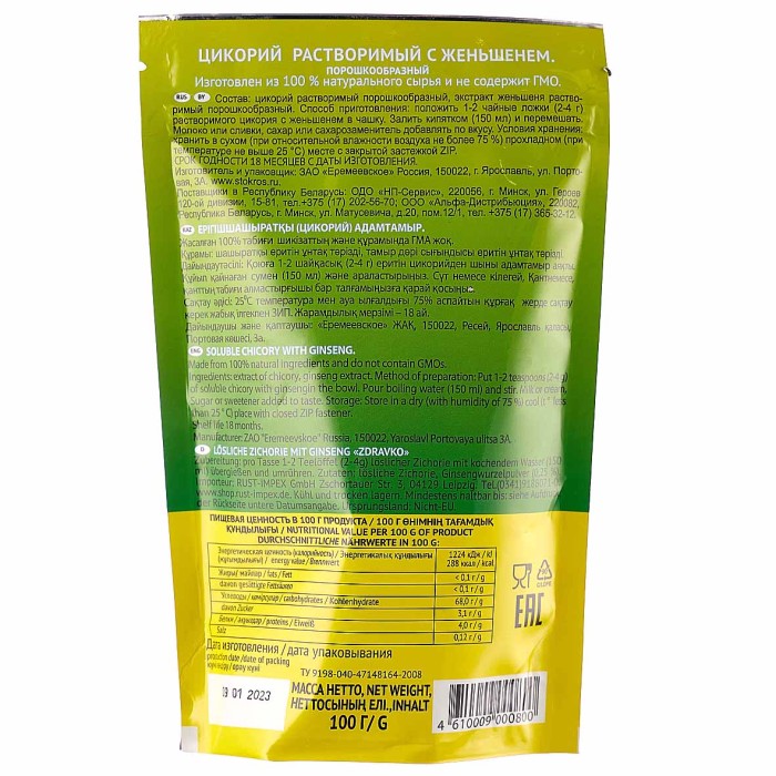 Цикорий Здравко с женьшенем ZIP 100гр д/п