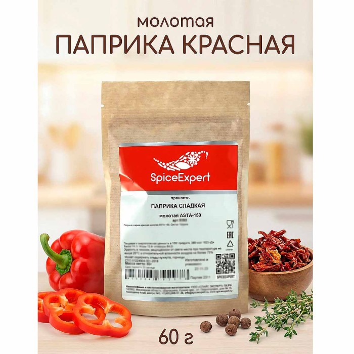 Паприка SpiceExpert сладкая молотая Asta-150 60гр м/у