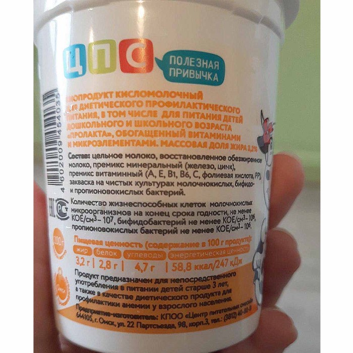 Пролакта Милочка 3,2% с 3лет БЗМЖ 200гр пэт