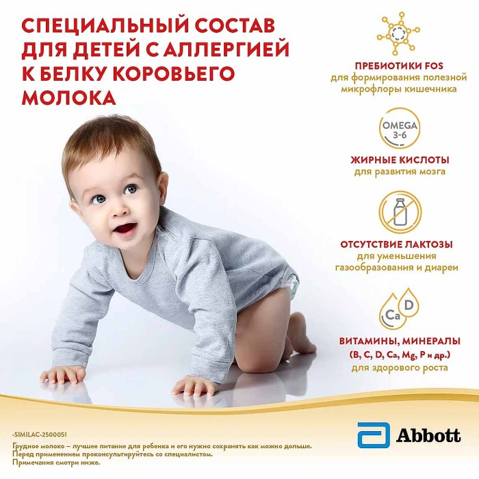Смесь Similac Isomil молочная с 0мес 400гр ж/б