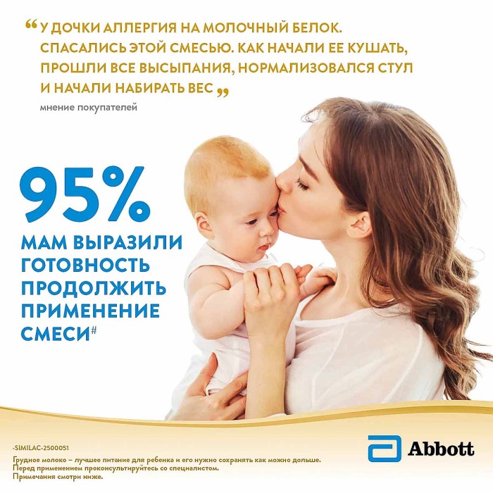 Смесь Similac Isomil молочная с 0мес 400гр ж/б