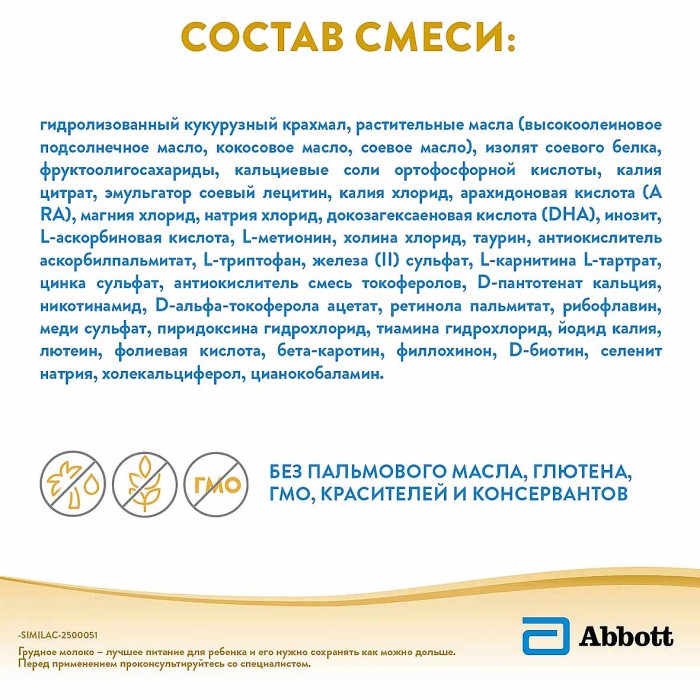 Смесь Similac Isomil молочная с 0мес 400гр ж/б
