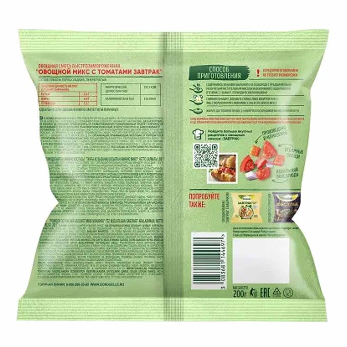 Смесь овощная Bonduelle Завтрак с томатами  200гр м/у