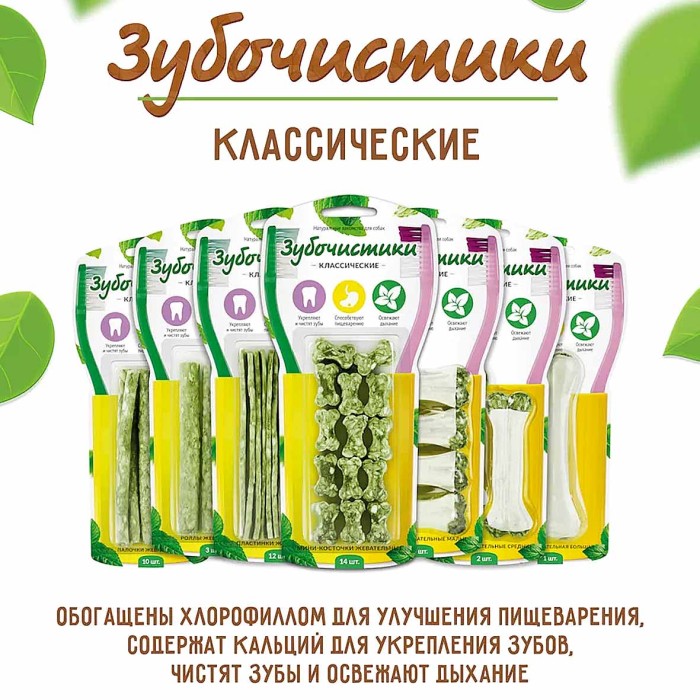 Лакомства для собак Зубочистики роллы жевательные 3шт 85гр