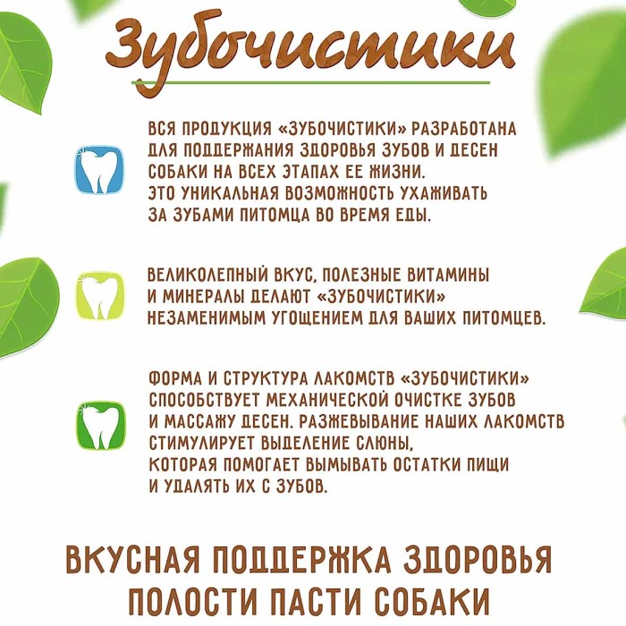 Лакомства для собак Зубочистики роллы жевательные 3шт 85гр