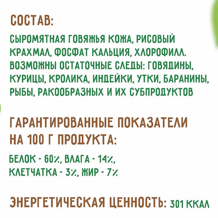Лакомства для собак Зубочистики роллы жевательные 3шт 85гр