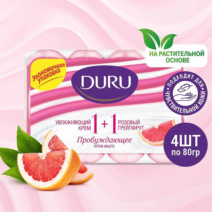 Мыло Duru Soft Sens Pink Grapefruit 4*80гр м/у