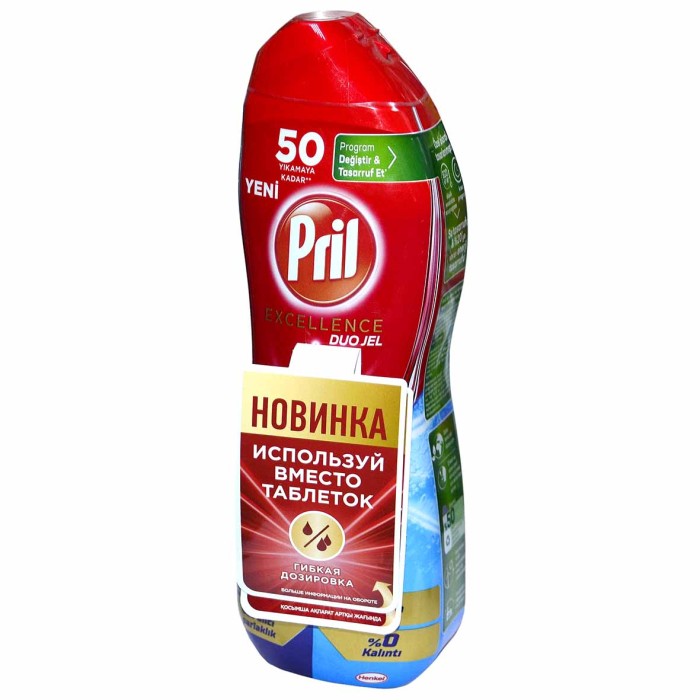 Средство для посудомоечных машин Pril Экселленс гигиена 900мо пэт