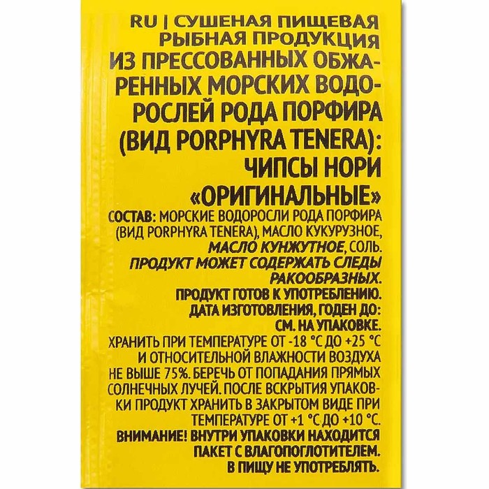 Чипсы нори Чим-Чим Оригинальные 4,5гр м/у