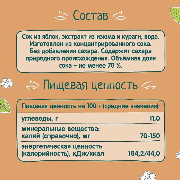 Компот Фруто Няня яблоко-изюм-курага 200мл т/п