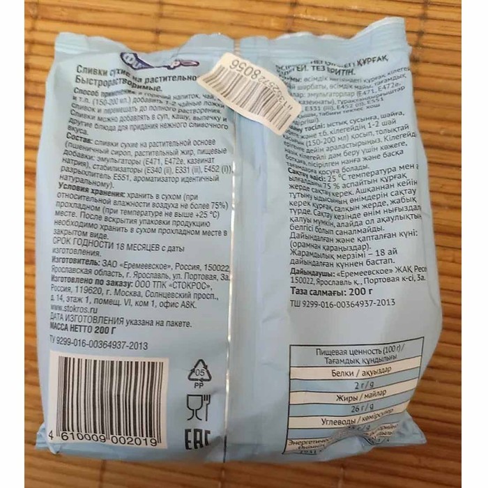 Сливки сухие Фитодар 200гр м/у