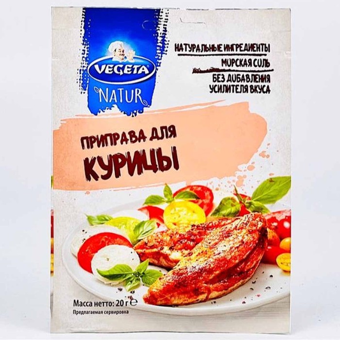 Приправа Vegeta для курицы 20гр м/у