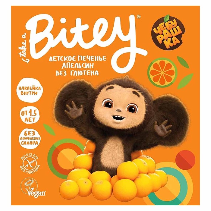 Печенье безглютеновое Bitey со вкусом апельсина 125 гр к/у