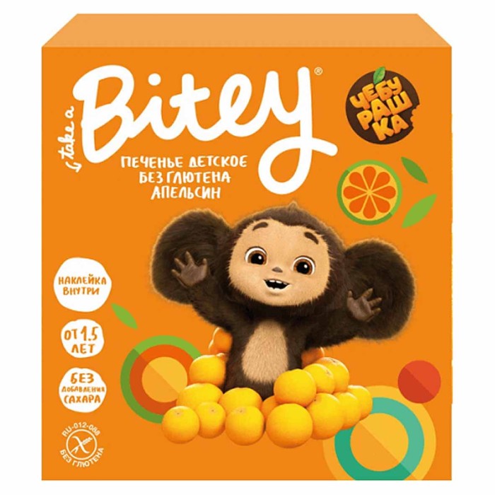 Печенье безглютеновое Bitey со вкусом апельсина 125 гр к/у