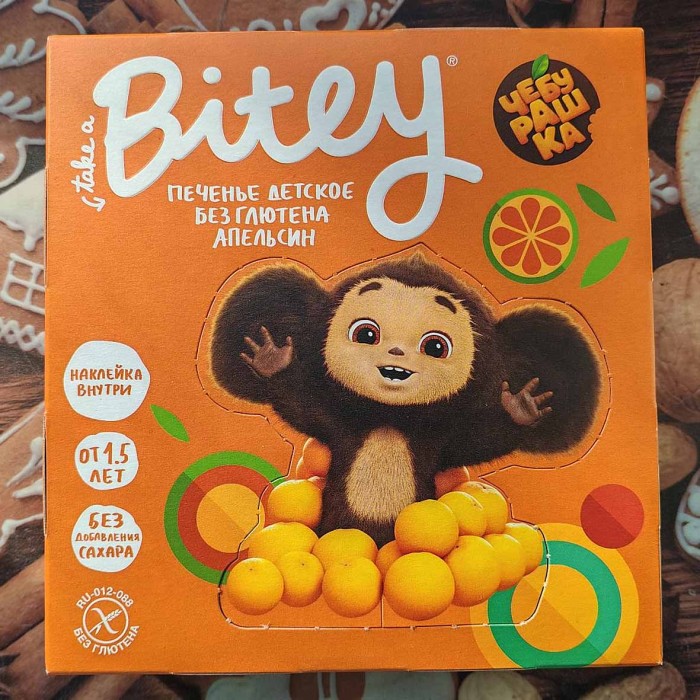 Печенье безглютеновое Bitey со вкусом апельсина 125 гр к/у