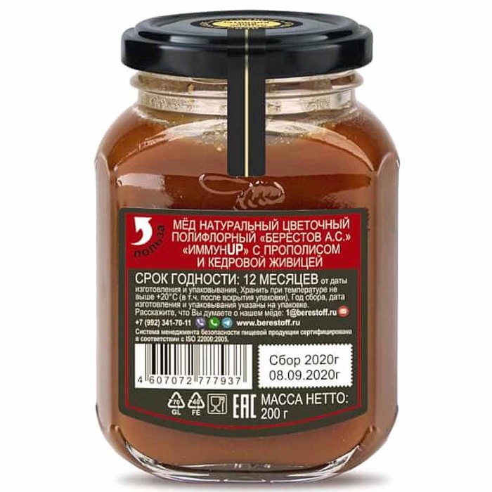 Мед Берестов ИммунUP с прополисом и кедровой живицей 200гр ст/б
