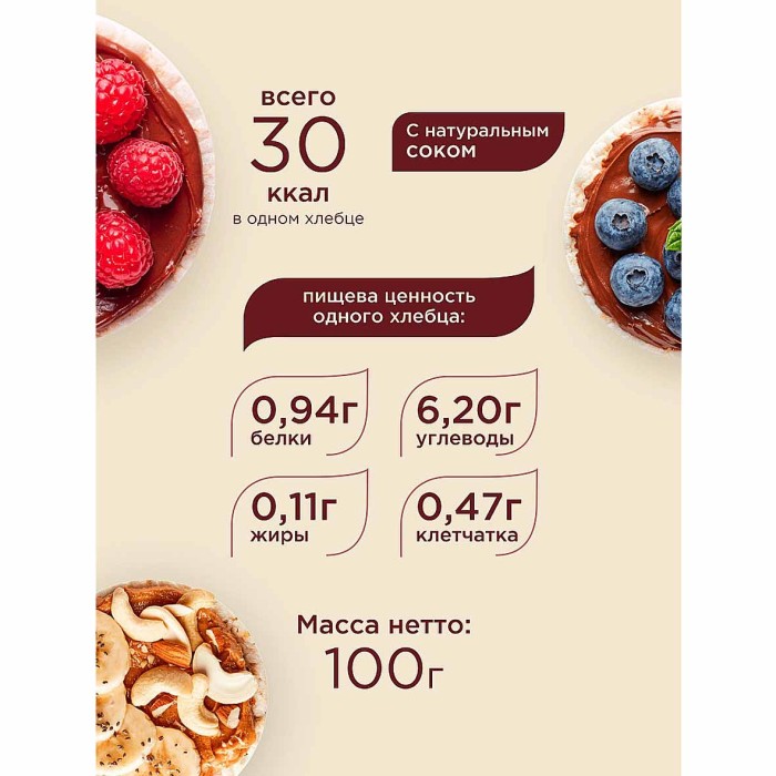 Хлебцы Fitstart пшенично-перловые Сочная вишня 100гр м/у