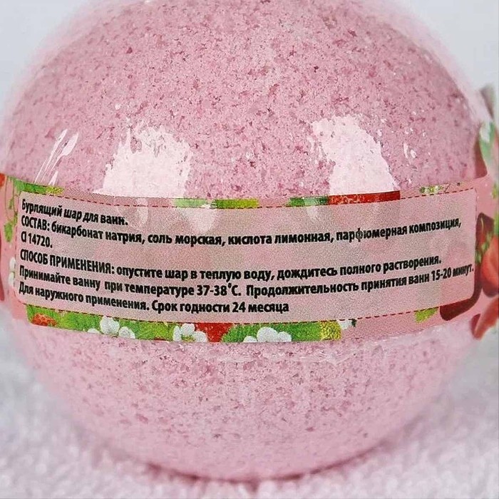 Шар бурлящий Happy Все будет клубнично 130гр