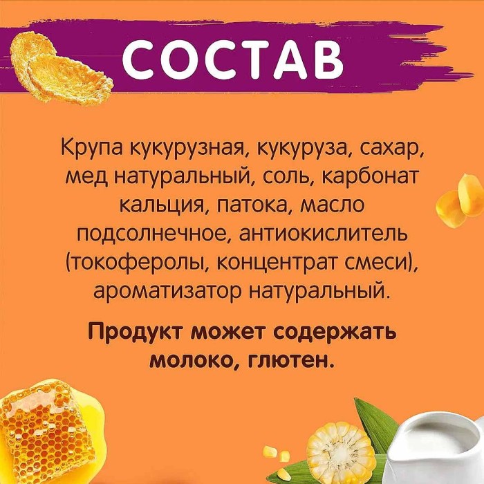 Завтрак готовый Хрутка мёдовые хлопья 270гр м/у