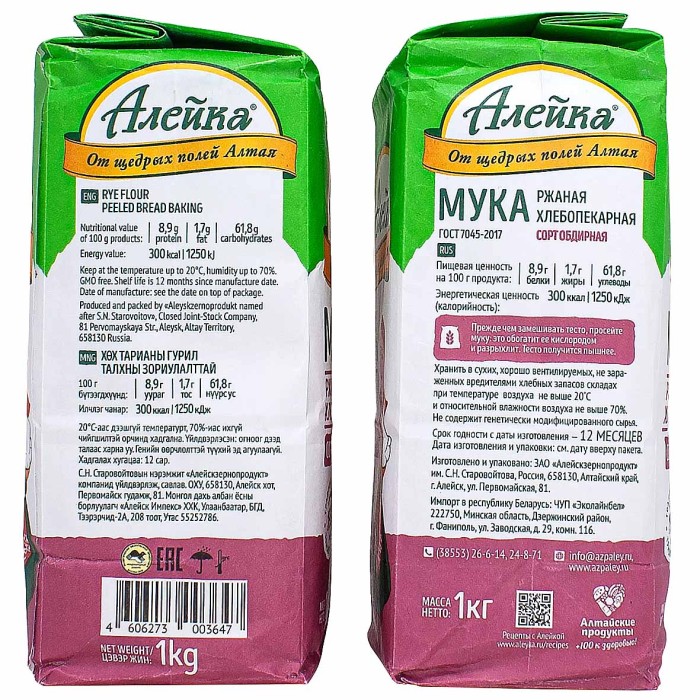 Мука Алейка ржаная 1кг м/у
