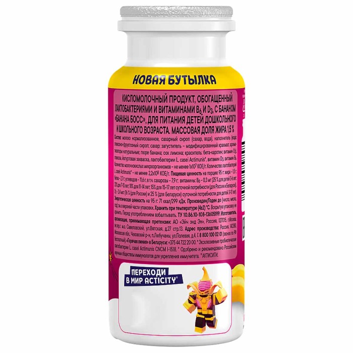 Напиток Actimuno Kids вкус банан 1,5% 95мл пэт