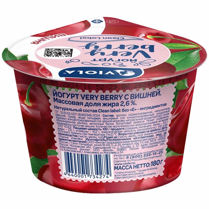 Йогурт Viola Very Berry Вишня 2,6% 180гр пэт
