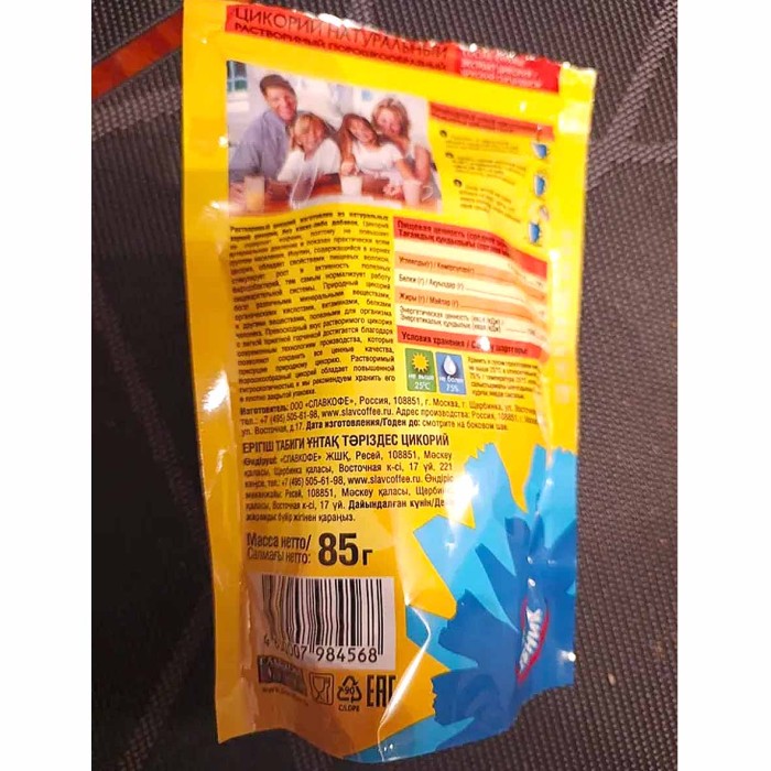 Цикорий Целебник 85гр д/п