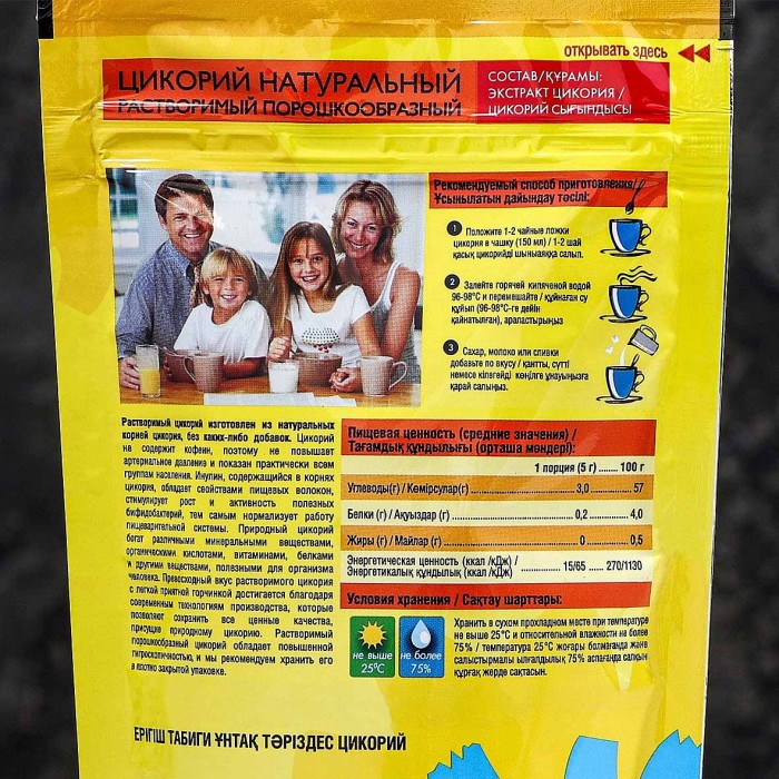 Цикорий Целебник 85гр д/п