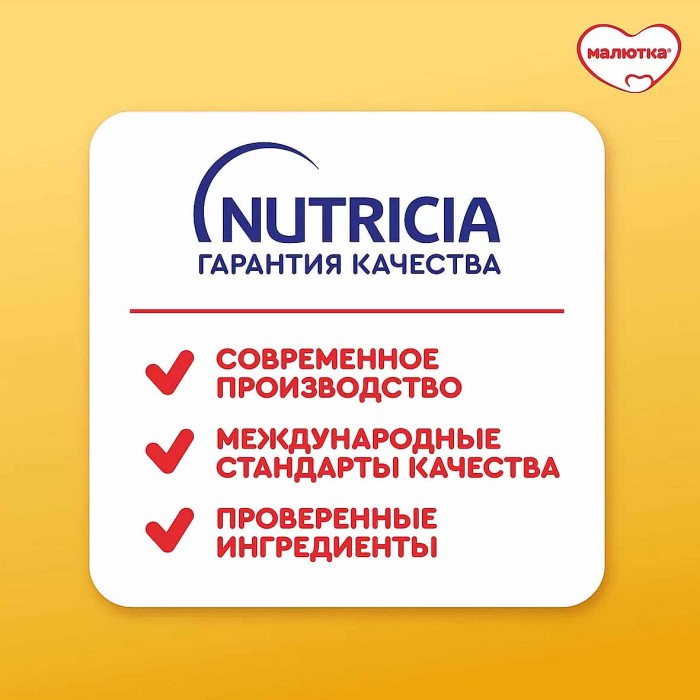 Смесь Малютка 2 молочная с 6мес 900гр к/у