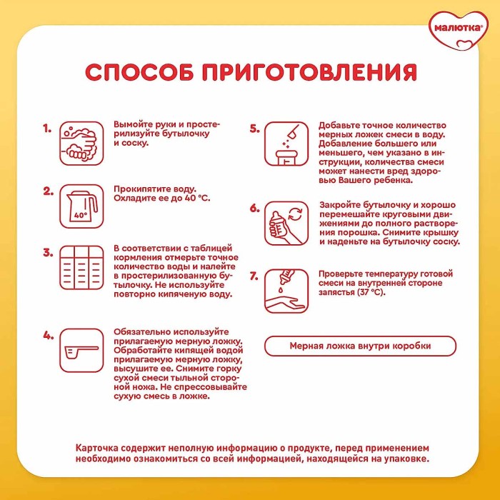 Смесь Малютка 2 молочная с 6мес 900гр к/у