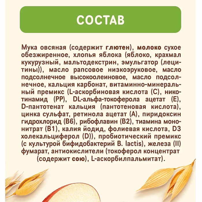 Каша Nestle овсяная молочная с яблоком 200гр д/п